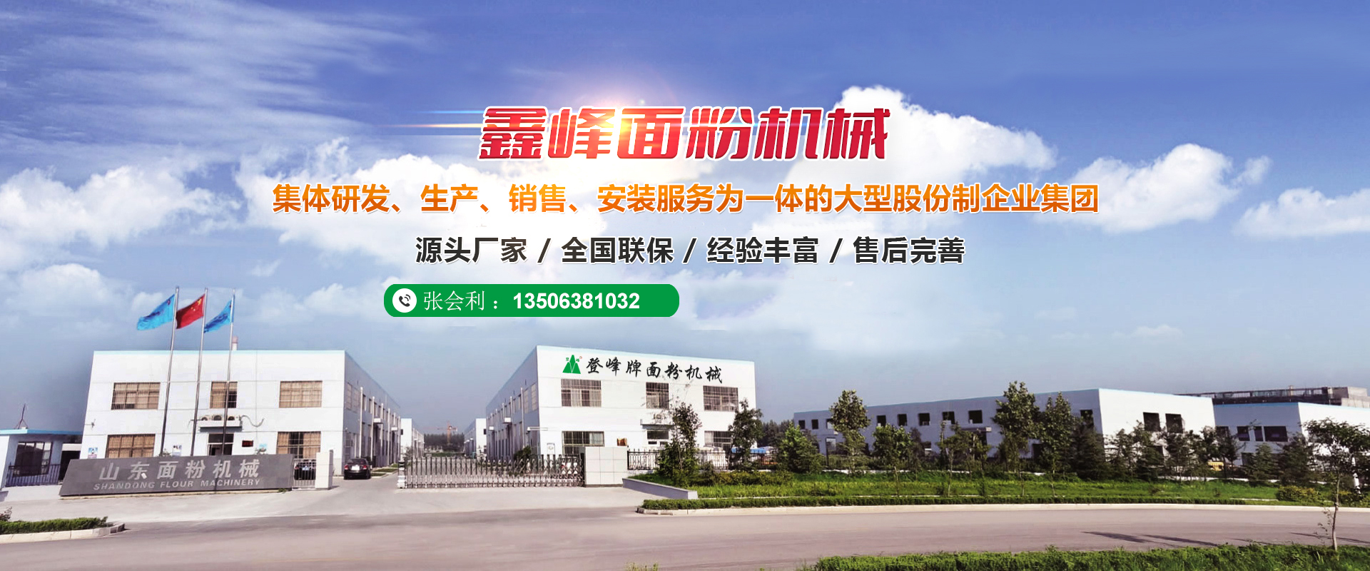 諸城市天豐牧業(yè)有限公司
